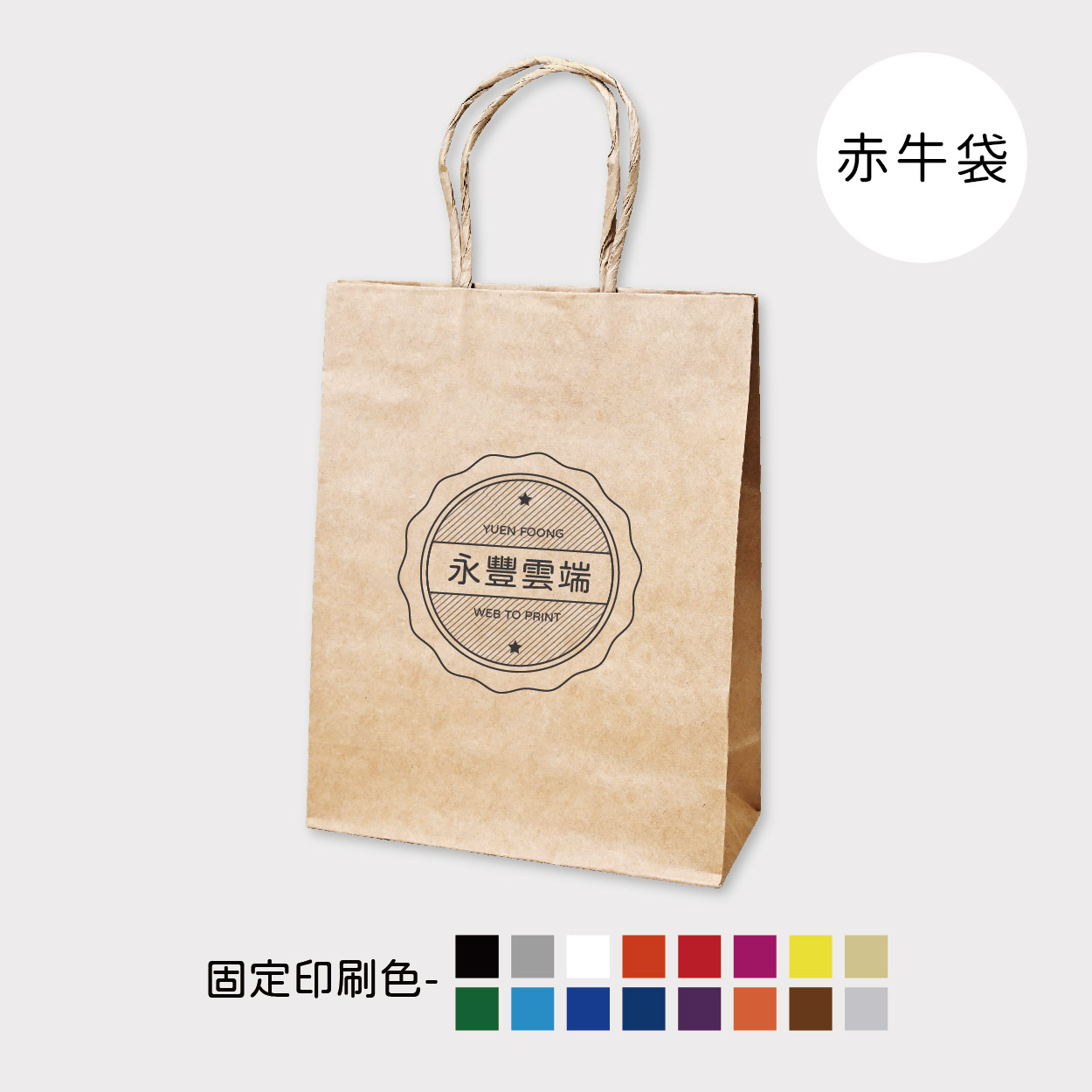光輝榮耀
