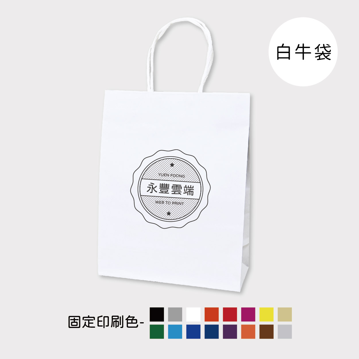 光輝榮耀