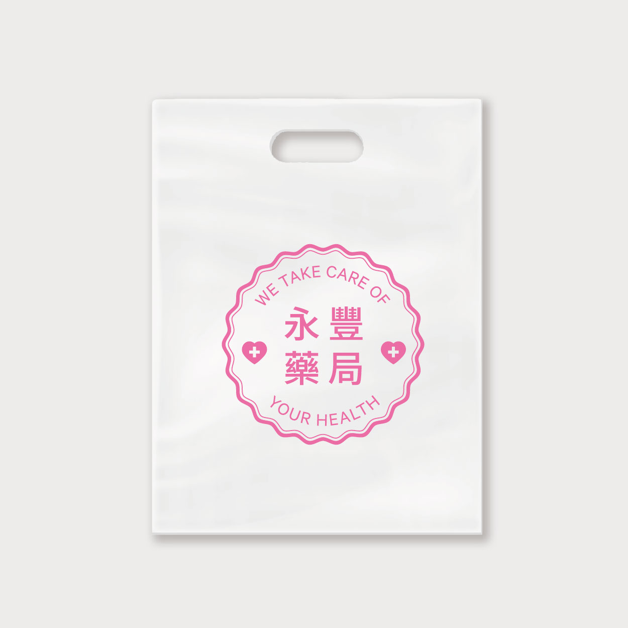 粉紅心語
