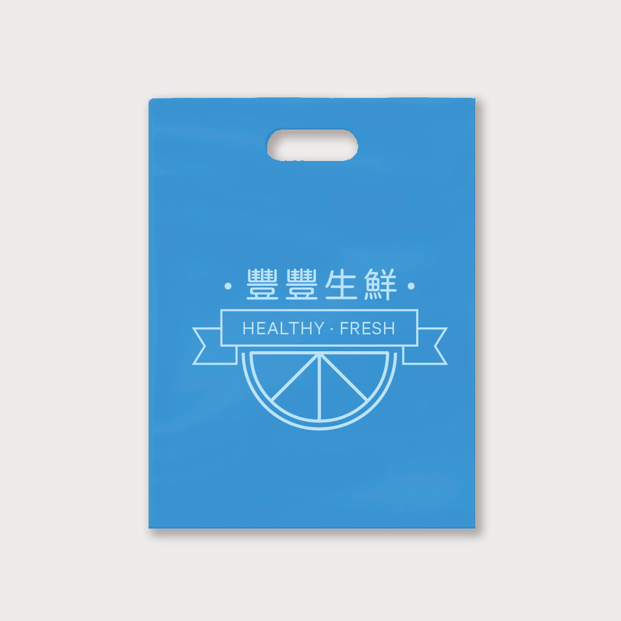 鮮生活
