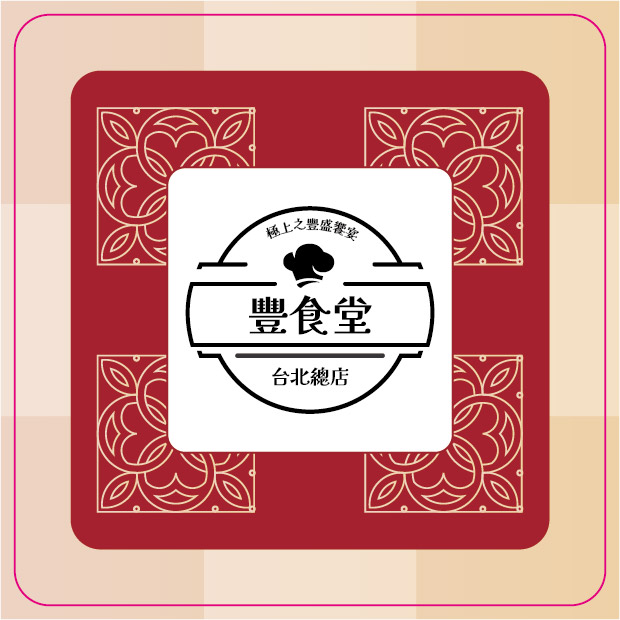 中華食堂