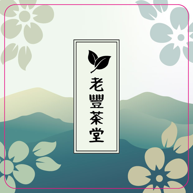鄉村茶坊