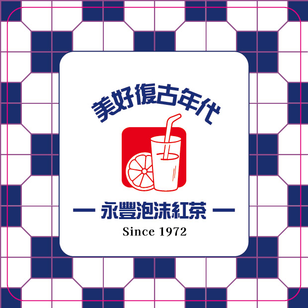 復古年代
