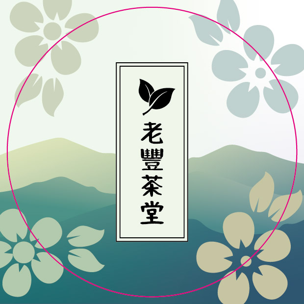 鄉村茶坊