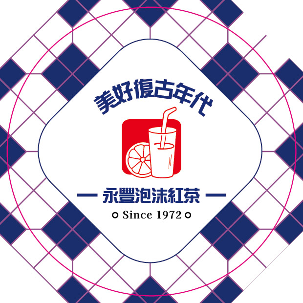 復古年代