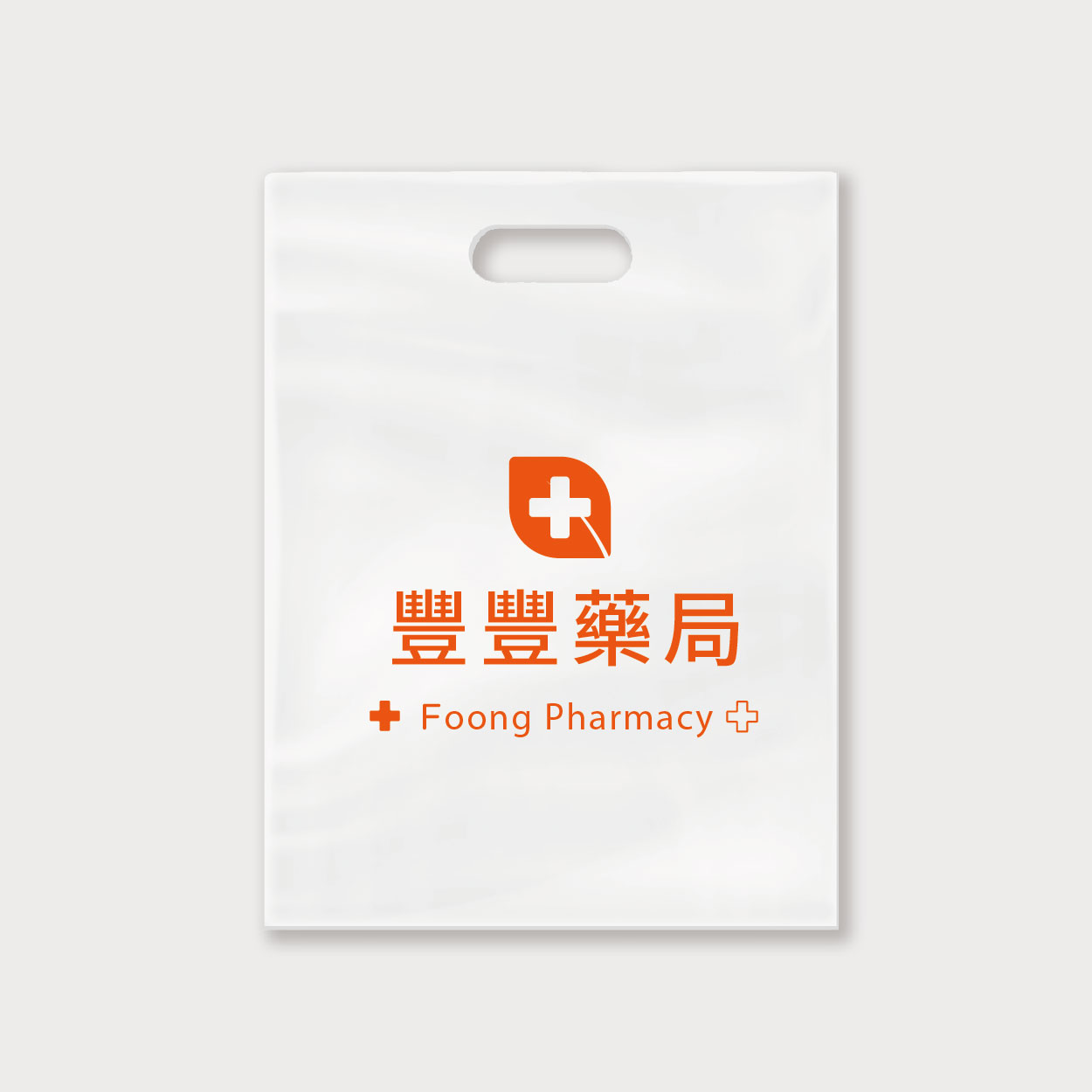 活力加分