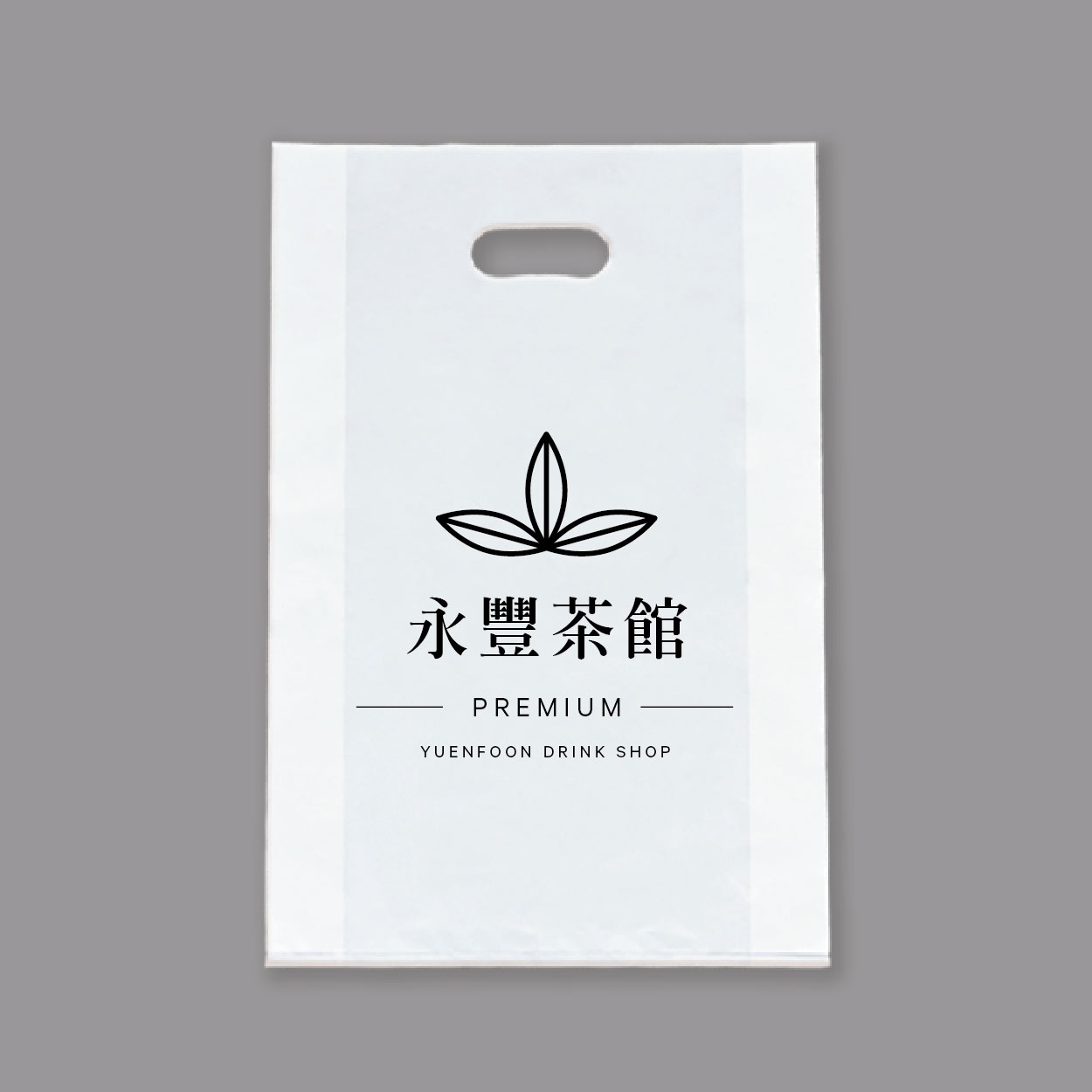 悠然茶香