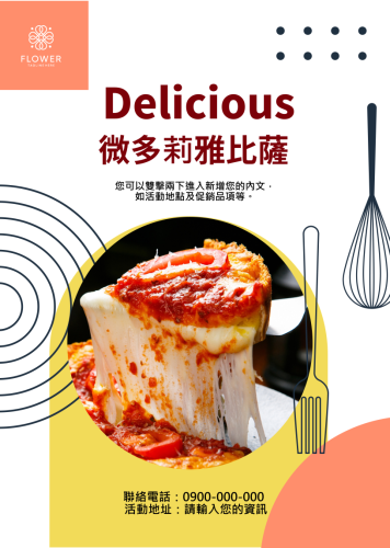 美食饕客