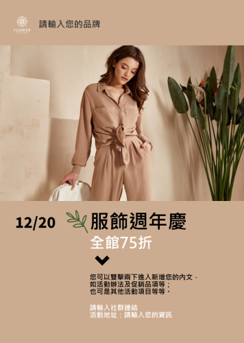 服裝日(測試用)