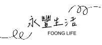 橙彩飛揚
