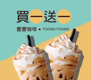 綠意醇香