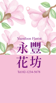 春日花語