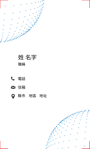晶圓藍點