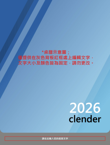 蔚藍無限（簡約直式測試）