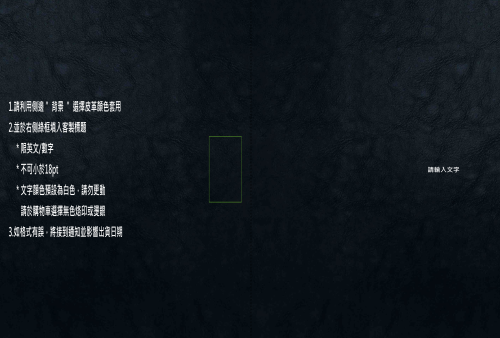 皮革蝴蝶本(renew)-A4直