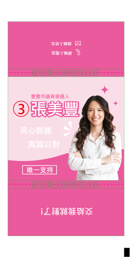 大方塑料面紙包- 桃紅波紋