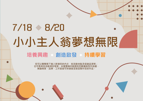 小小主人翁