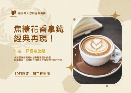 咖啡午後(測試用)