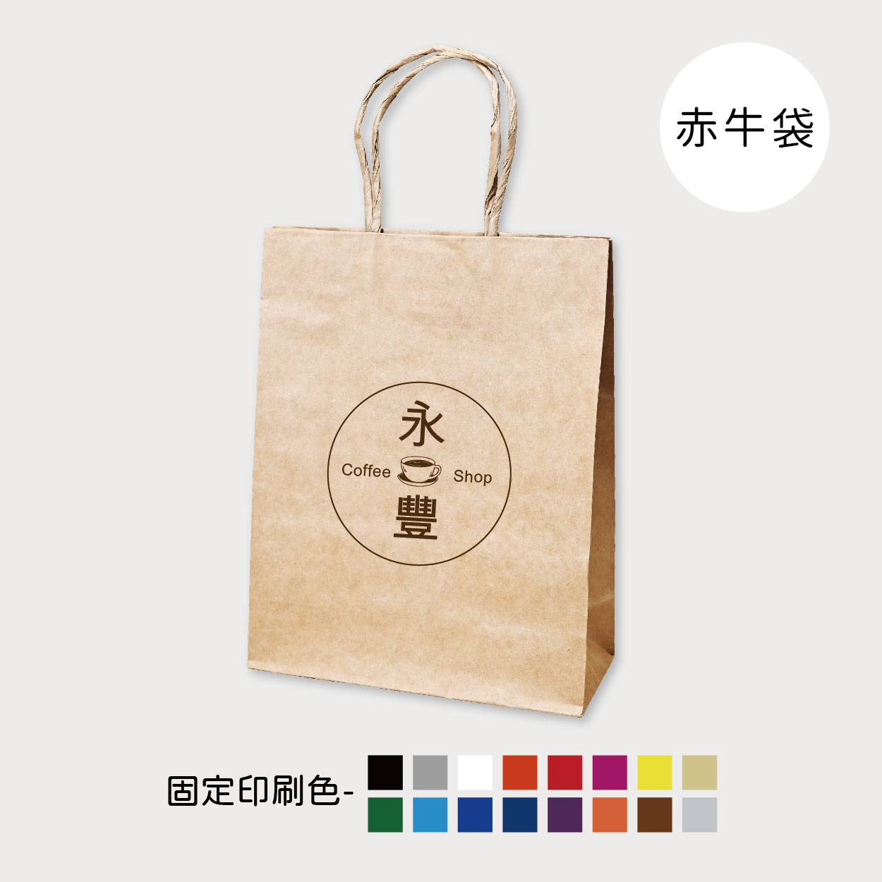 醇香時光