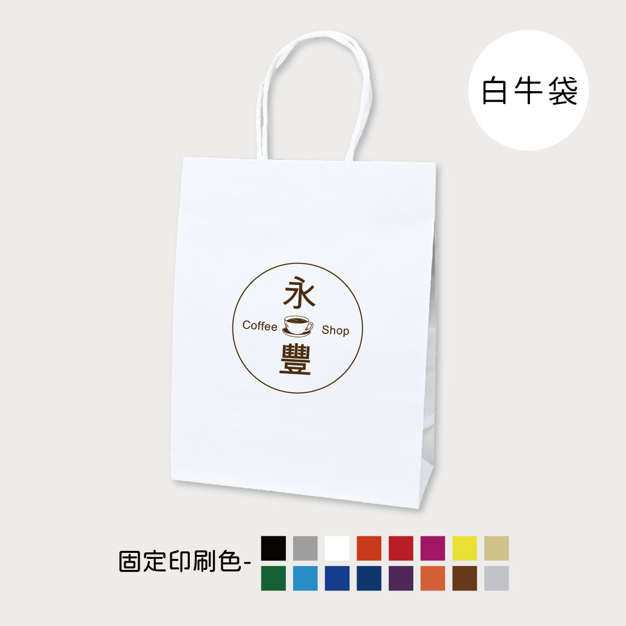 醇香時光