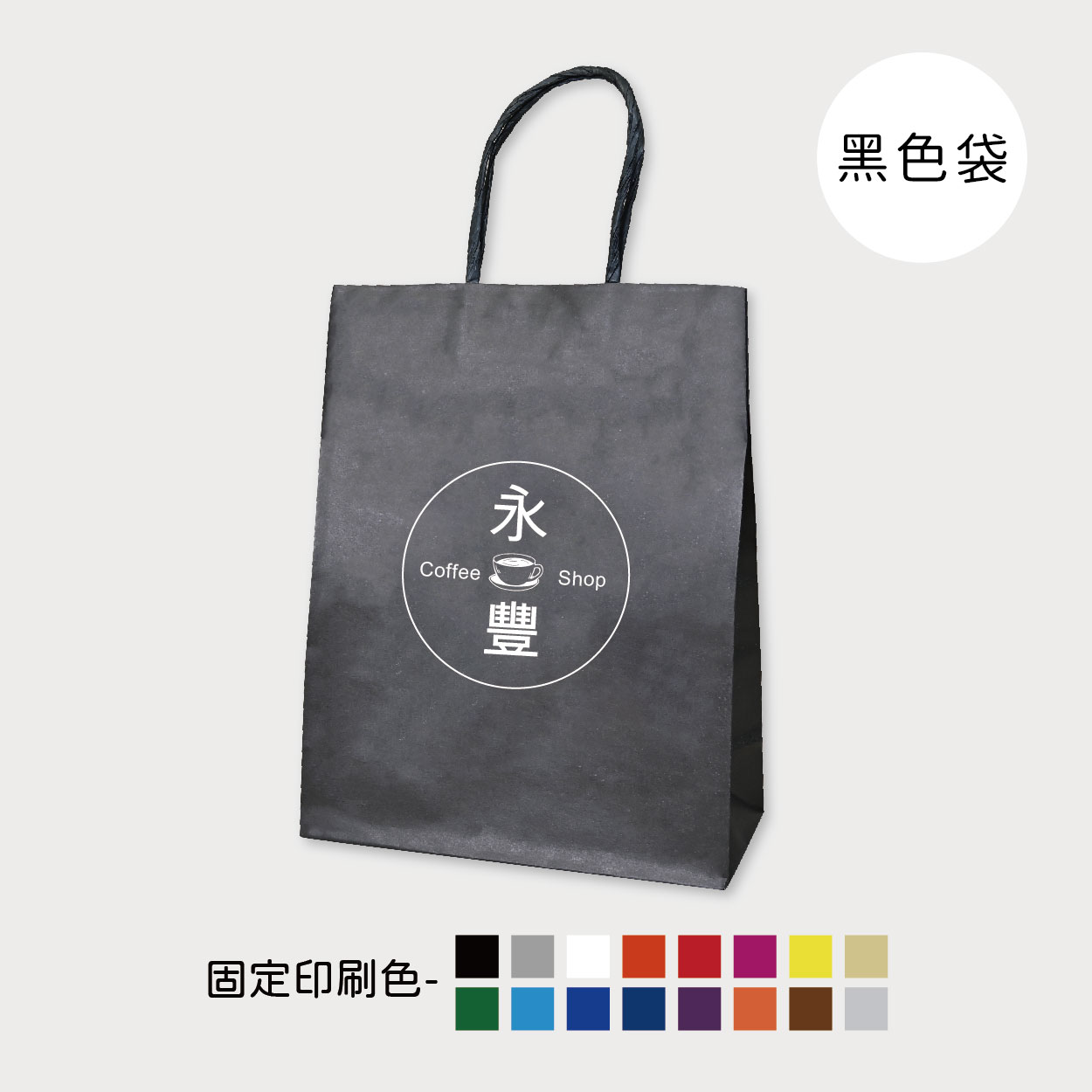 醇香時光