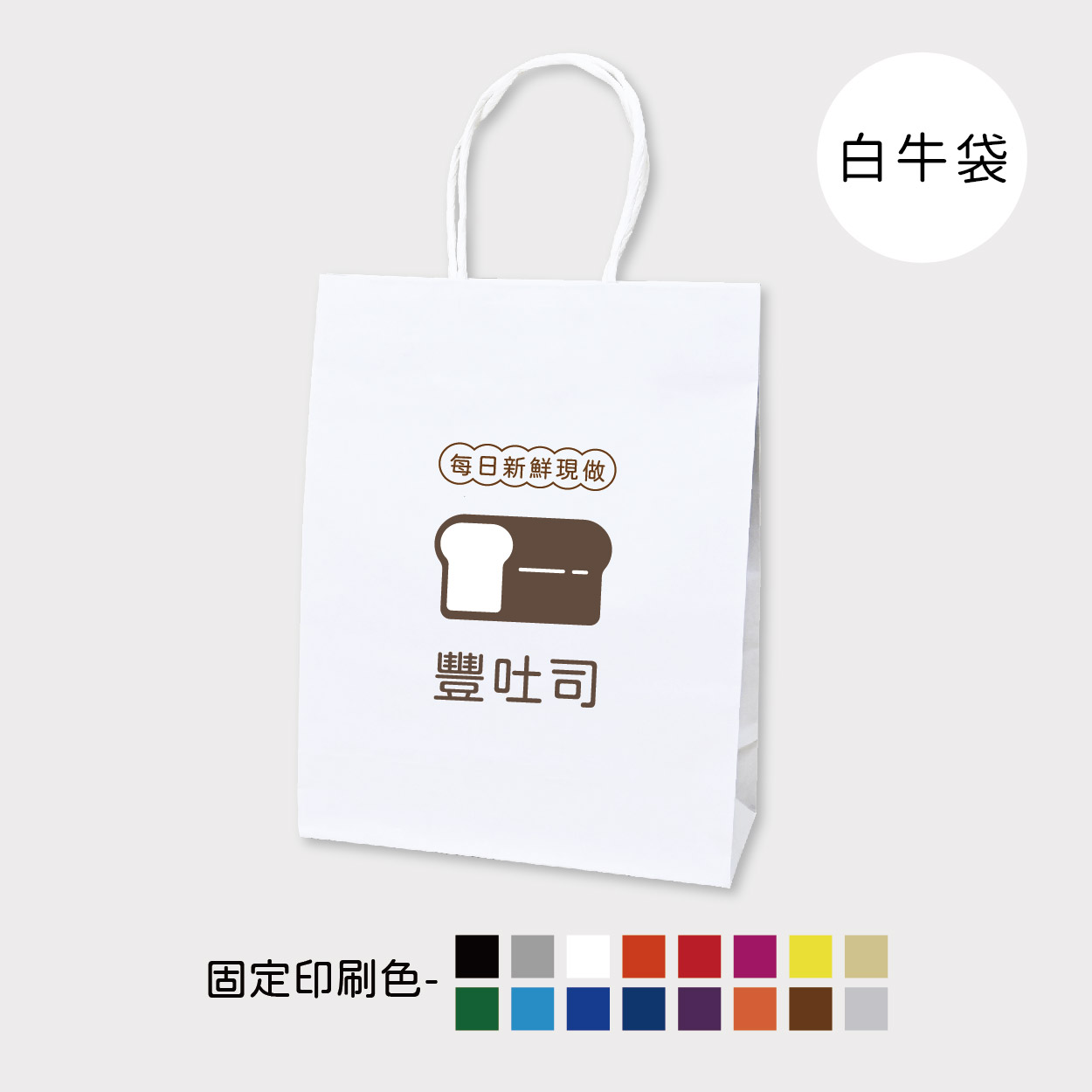 暖心麥香