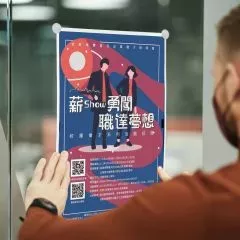 經典DM海報